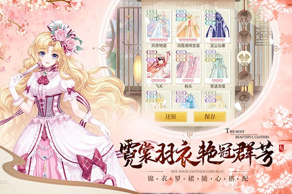 青鸾繁华录元宝无限下载