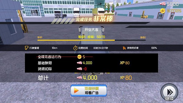 中卡之星遨游模拟器下载