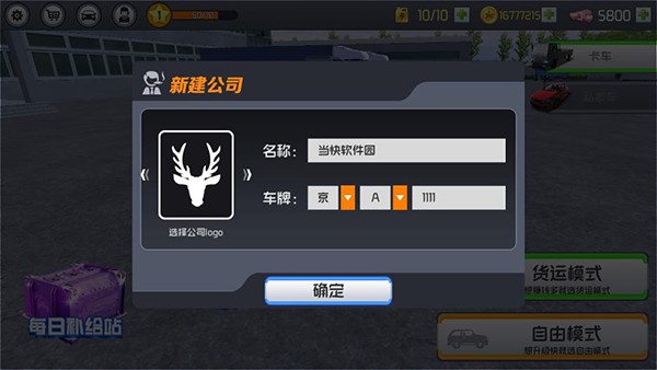 中卡之星遨游模拟器下载