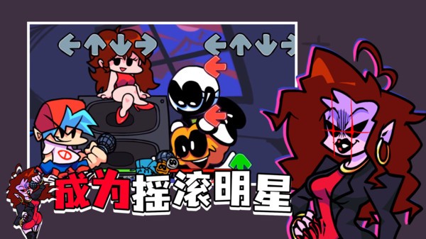 周五夜放克下载