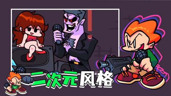 周五夜放克下载