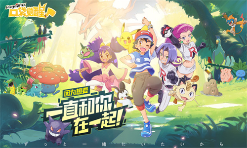 口袋觉醒无限钻石下载安装