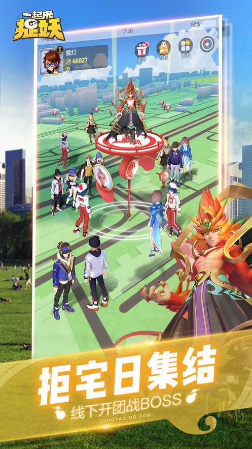 一起来捉妖2024官方下载