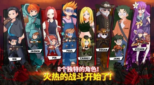 僵尸之城毁灭者2024最新版安卓下载