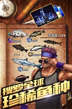 全民钓鱼最新版下载