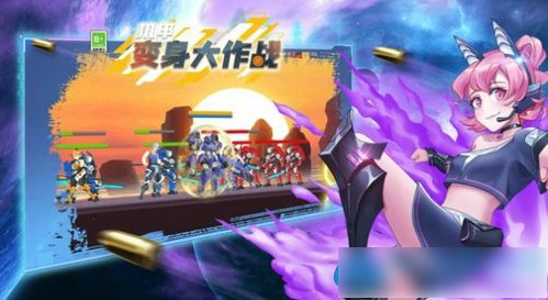 机甲大作战阵容推荐一览