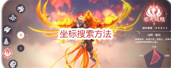 斗罗大陆史莱克学院坐标搜索方法