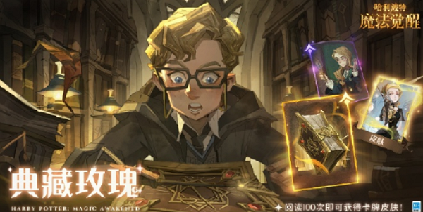 哈利波特魔法觉醒标准咒语获得攻略