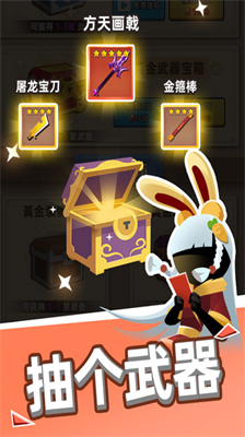 我比武特牛破解版无限金币无限悟性版最新安卓2024版