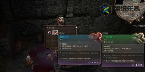 博德之门3破阵战靴获得方法