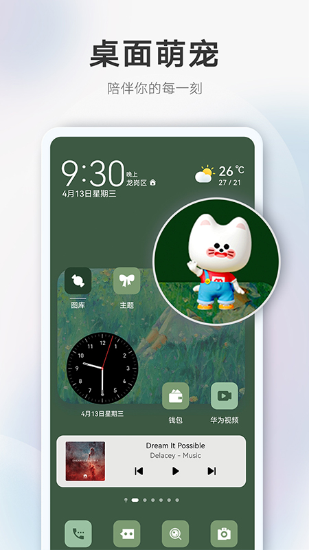 华为主题商店官方下载最新版