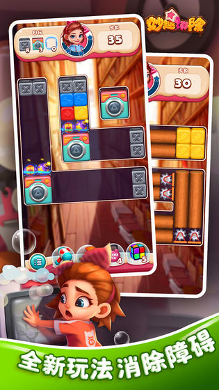 妙趣消除2020ios免费版