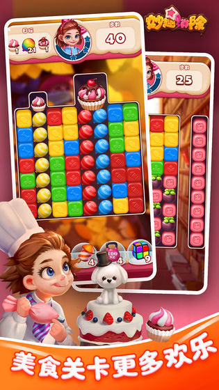 妙趣消除2020ios免费版