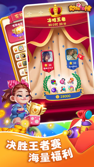 妙趣消除2020ios免费版