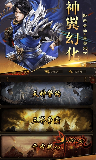 斗将魂免费下载手机版