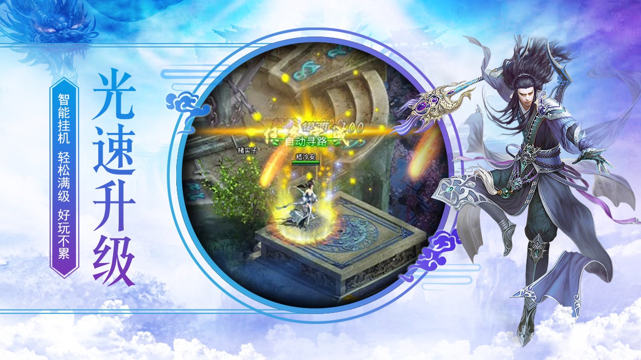 长生原免费版ios版