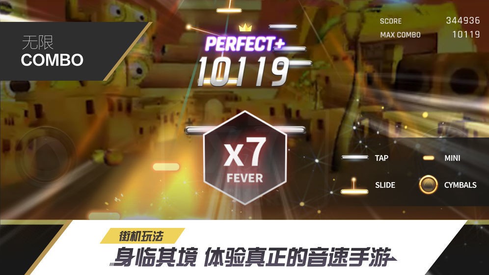 冠军超音速苹果版免费版