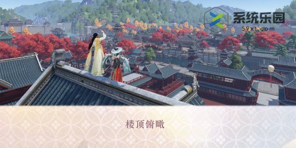 逆水寒手游共赏人间坐标位置介绍