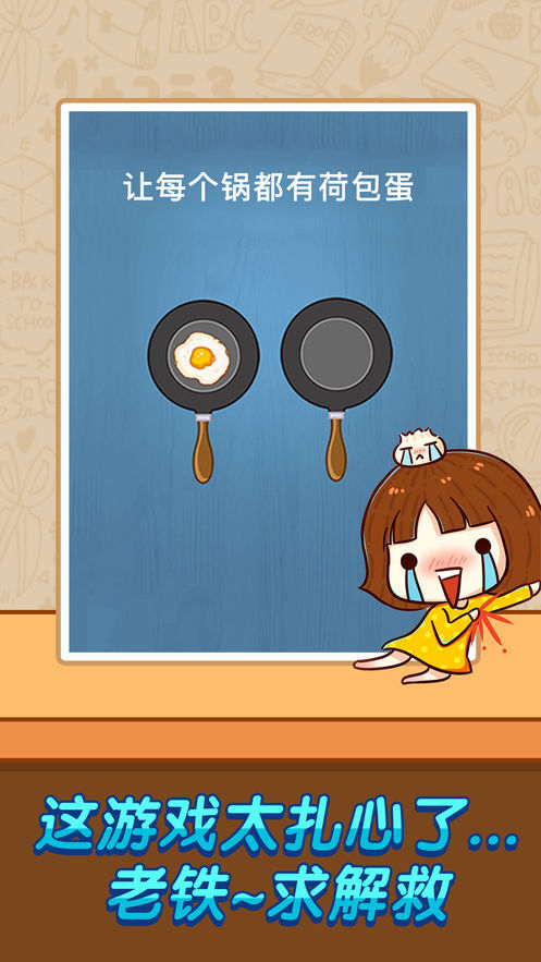 最囧烧脑挑战下载安装苹果版