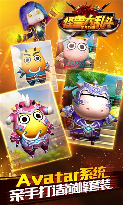 怪兽大乱斗手机下载安装