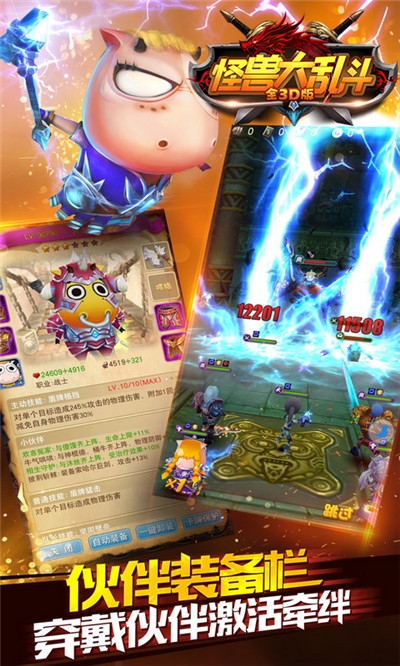 怪兽大乱斗手机下载安装