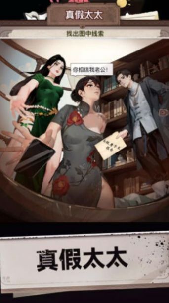 超脑神探找茬王免费版ios版