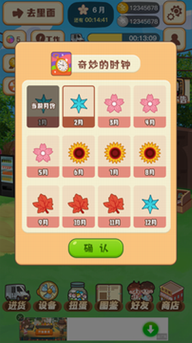 忘忧便利店最新版