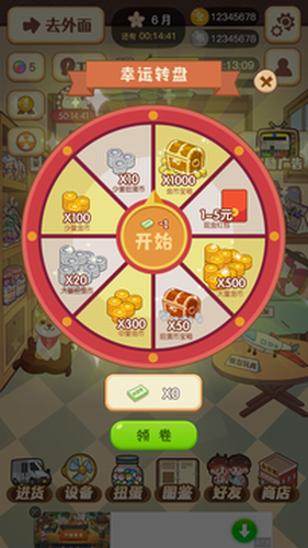 忘忧便利店最新版