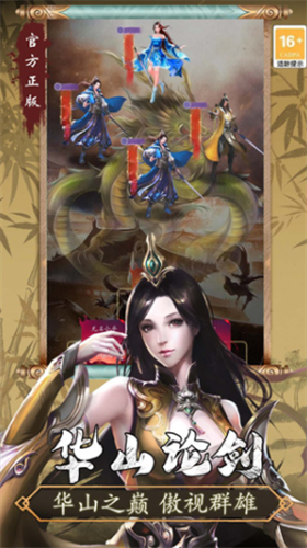 寻将online破解版安卓版最新版