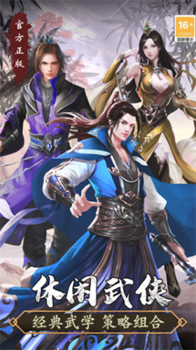 寻将online破解版安卓版最新版