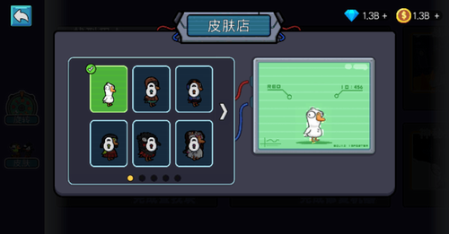 鹅鸭杀大招版下载最新版