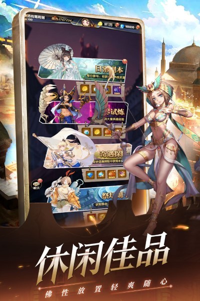 幻界之境2024最新下载