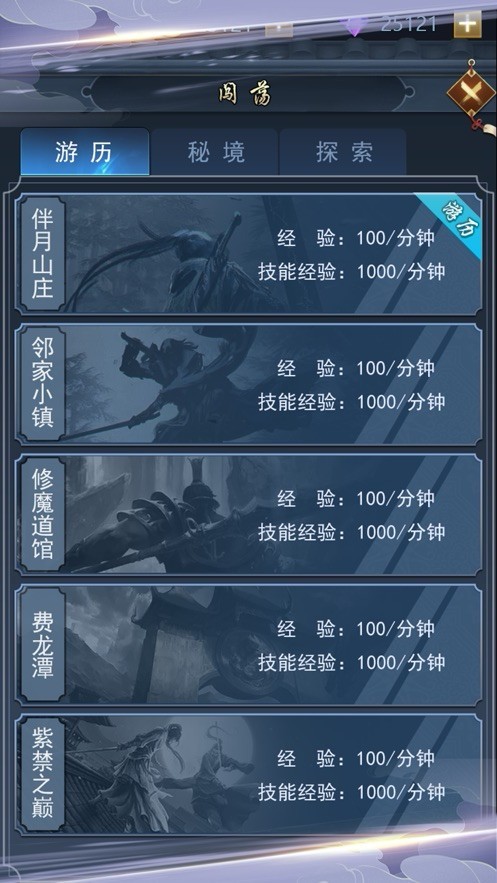 非凡仙途2024版本下载