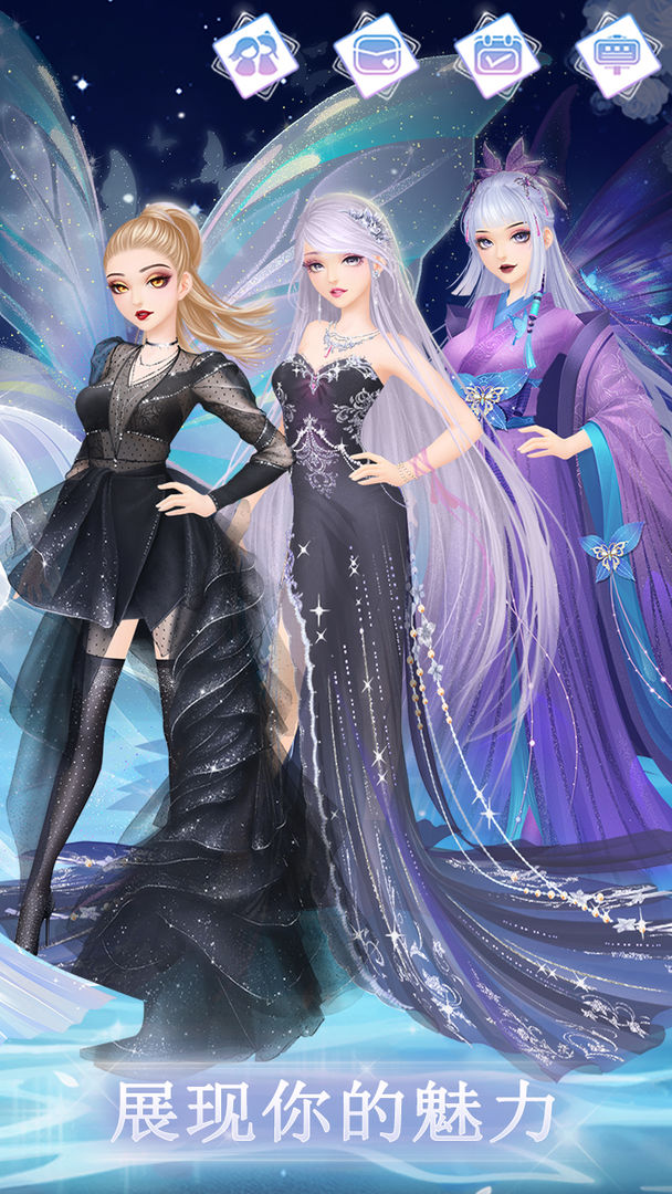 时尚幻想游戏免费下载