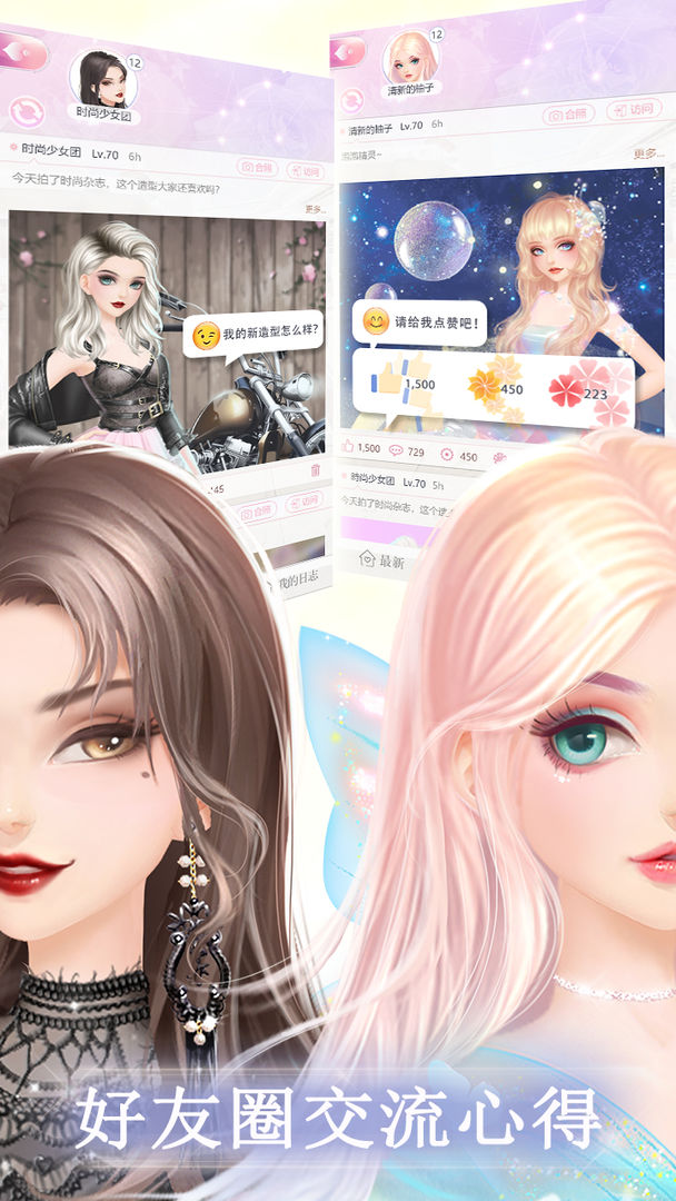 时尚幻想安卓版下载2024