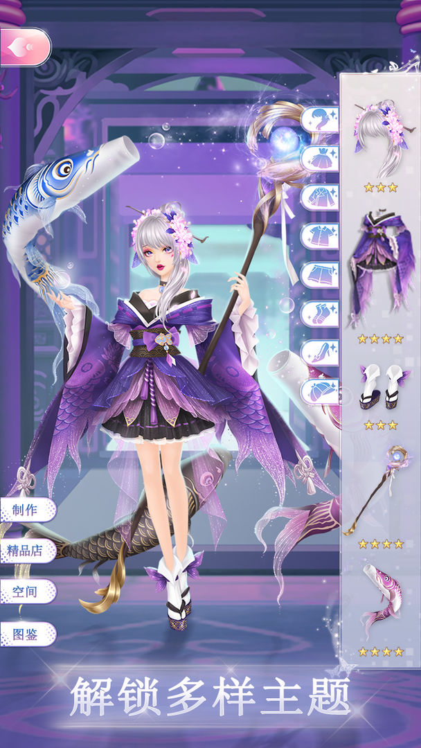 时尚幻想安卓版下载2024