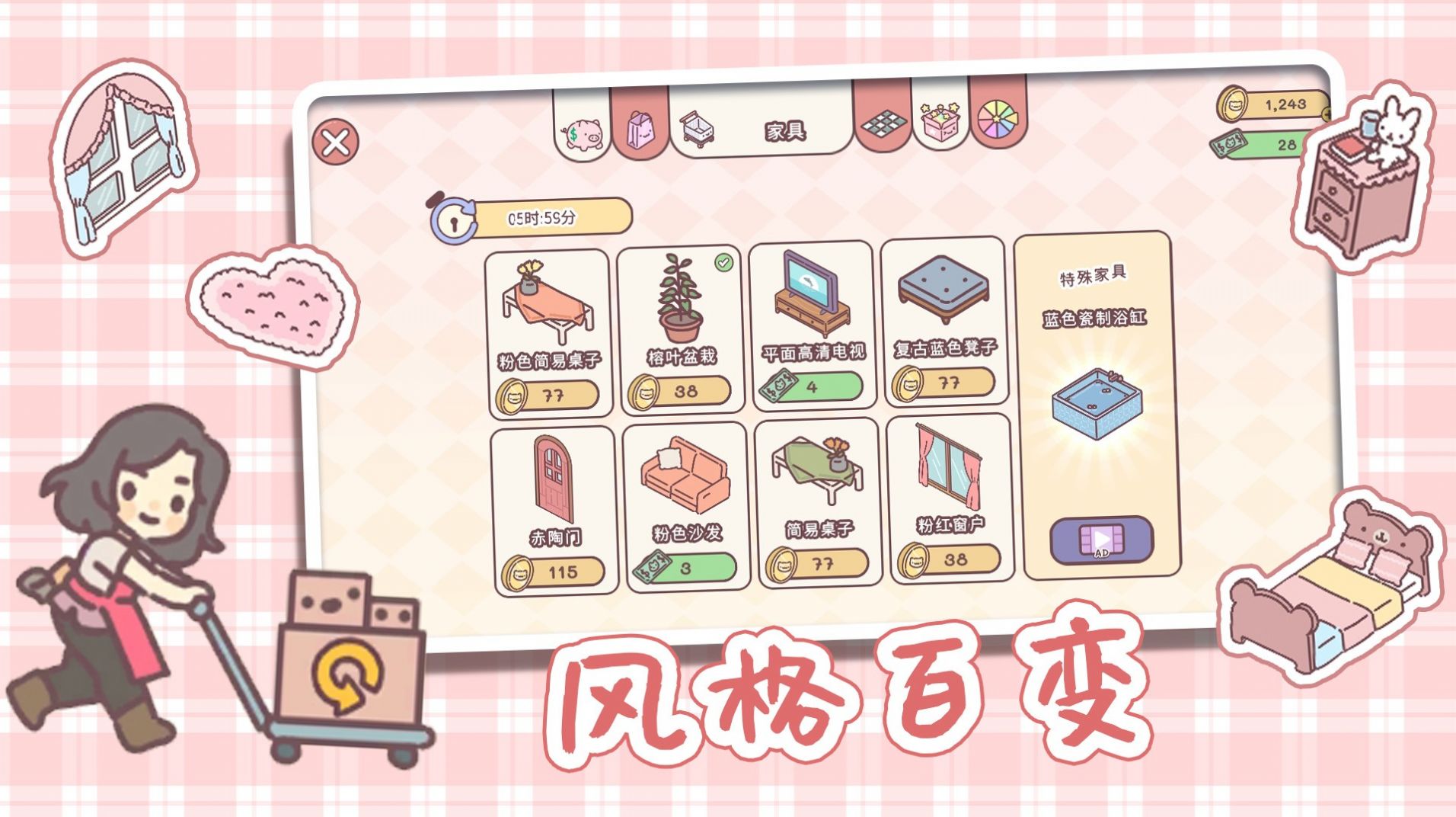 酸橙和米粒的幸运数字游戏免费下载