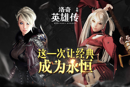 洛奇英雄传