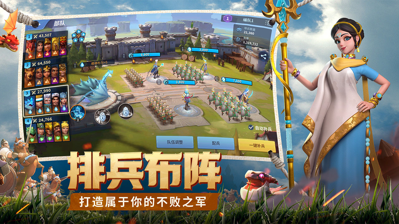 战火与永恒游戏免费下载