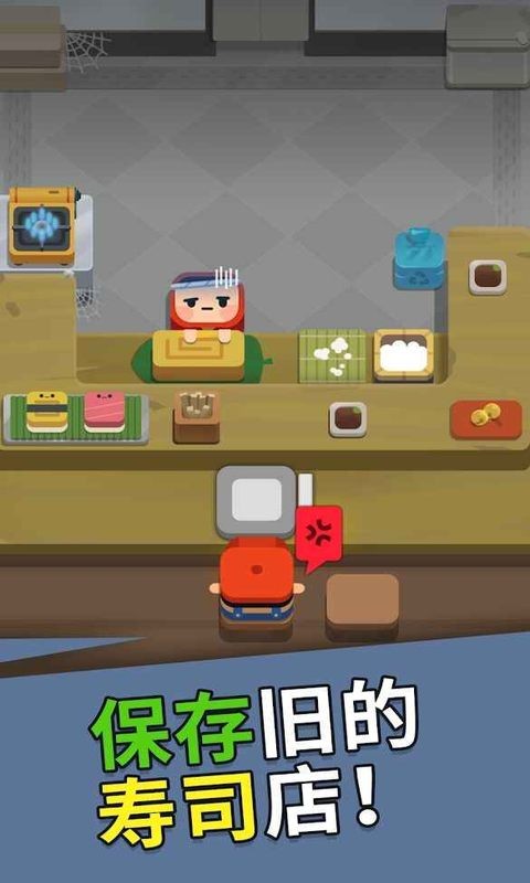 寿司工厂下载安装安卓版本