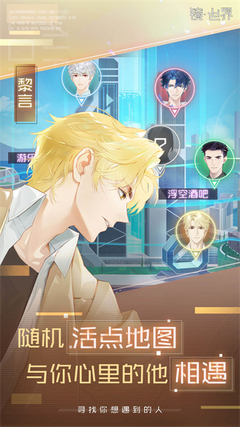 镜世界2024最新版本安卓版