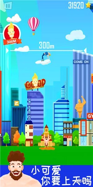 抛出太阳系免费手机版