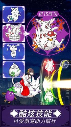 我骑着猫咪飞手机下载苹果版