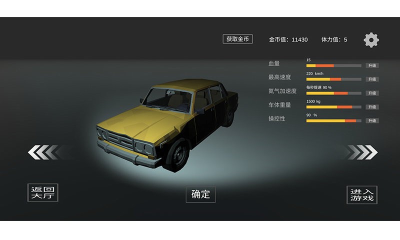 弹射起步ios下载免费版