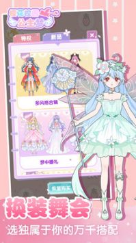 樱花校园公主梦手机版苹果版