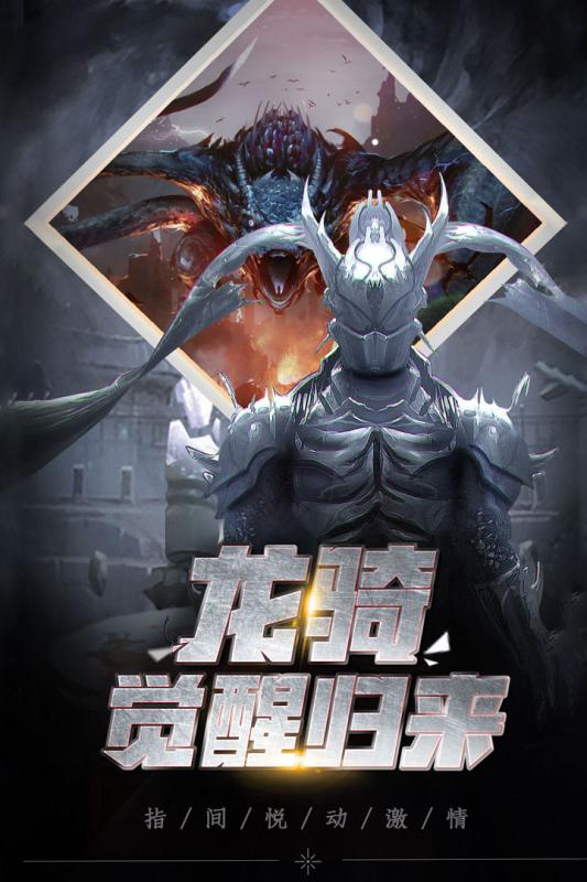 勇者无敌苹果手机版