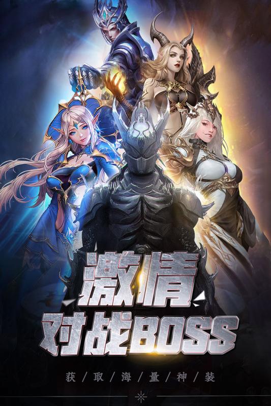 勇者无敌苹果手机版