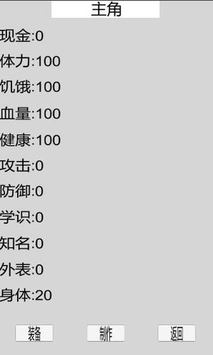 都市冒险传苹果下载免费版