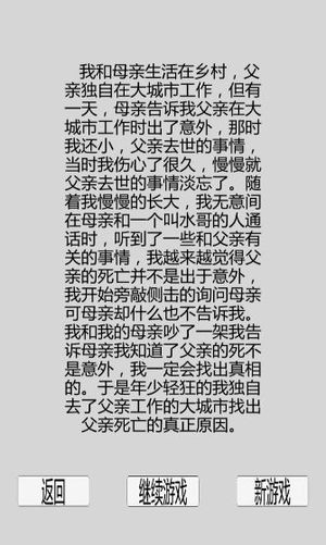 都市冒险传苹果下载免费版