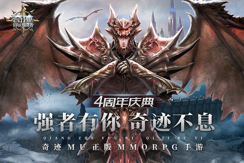 奇迹最强者最新2024下载